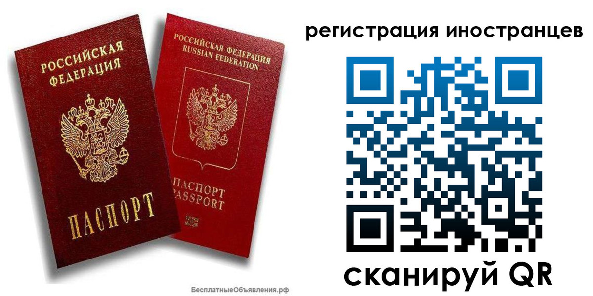 временная регистрация поиск в Балее