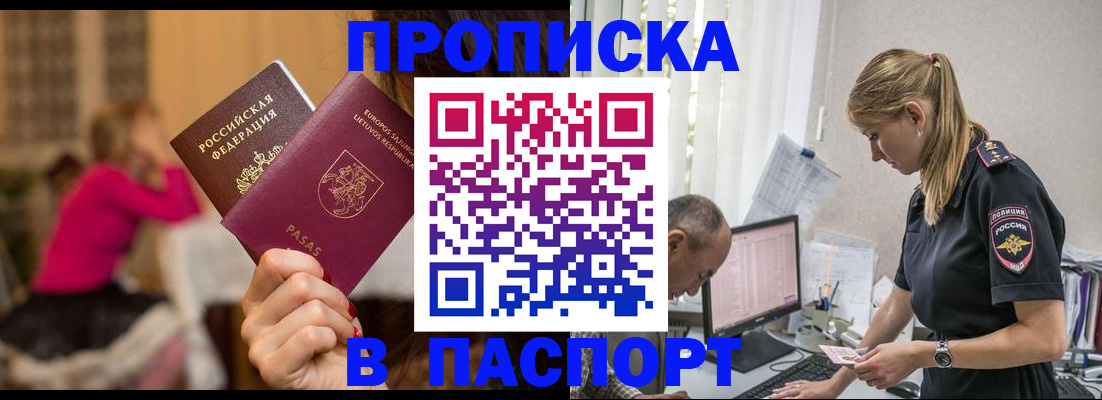 прописка иностранных граждан в Балее