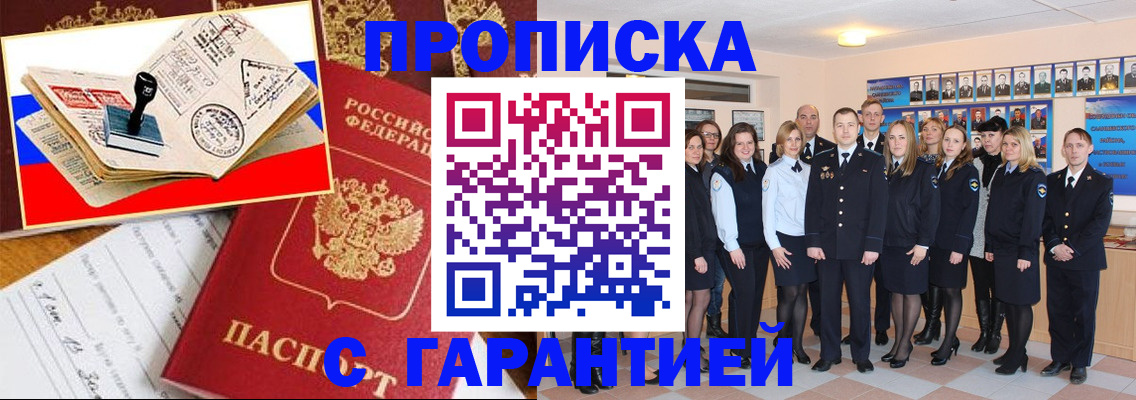 пропишу в квартире в Балее
